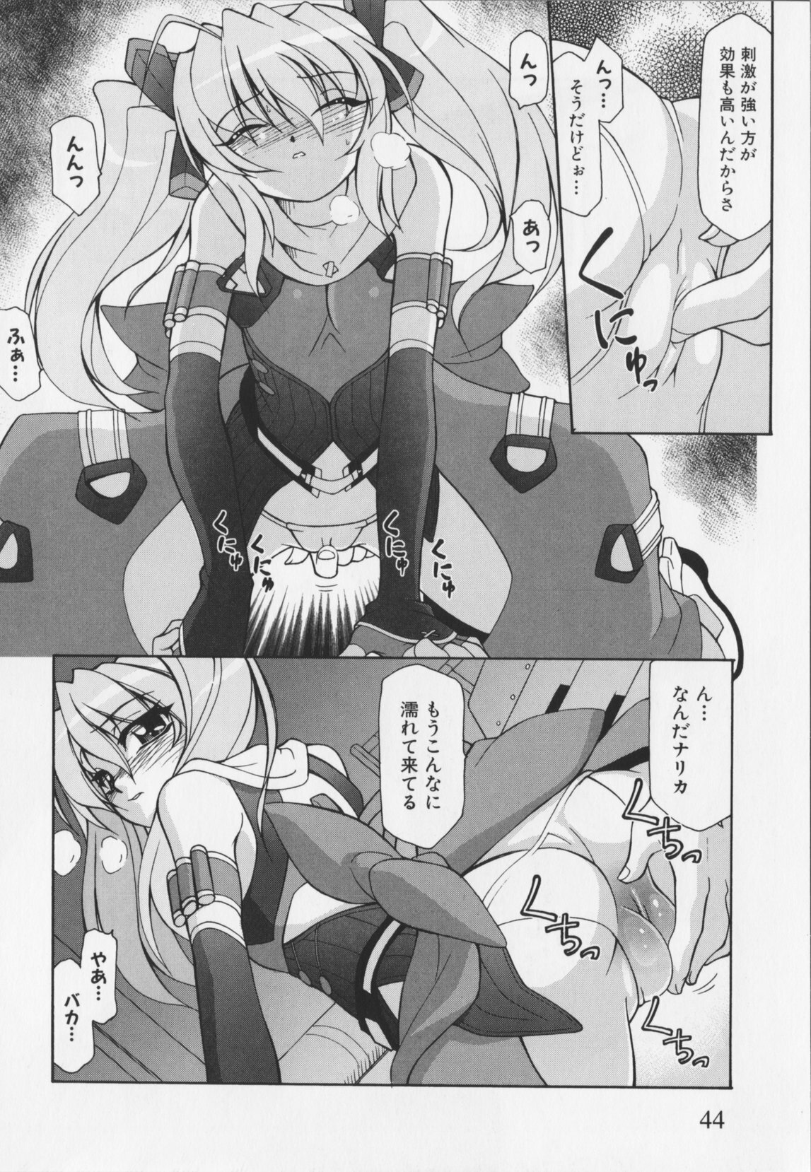 Choukou Sennin Haruka Anthology Comics EX page 48 full