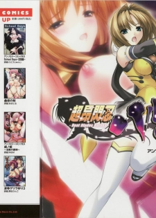 Choukou Sennin Haruka Anthology Comics EX