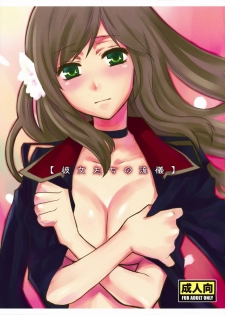 (SUPER18) [VM500 (Kome)] Kanojo-tachi no Ryuugi (Axis Powers Hetalia)