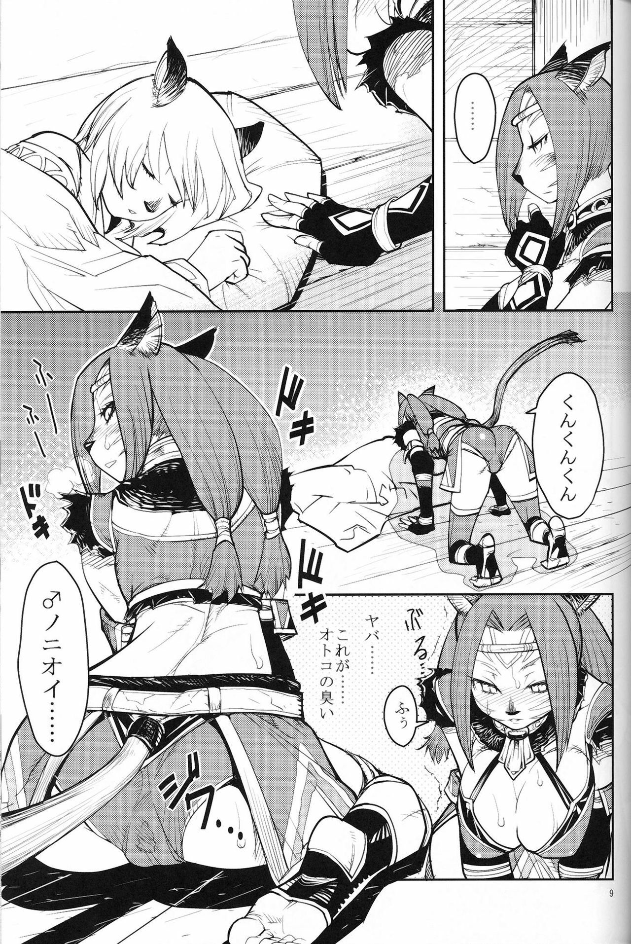 (C75) [Kuroshiki (Kurohiko)] Kuroshiki Vol. 7 (Final Fantasy XI) page 8 full
