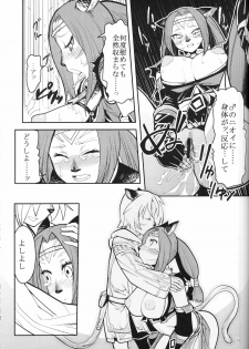 (C75) [Kuroshiki (Kurohiko)] Kuroshiki Vol. 7 (Final Fantasy XI) - page 12