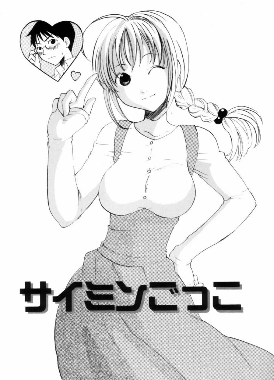 [Kitakawa Touta] OL Frustrations page 102 full