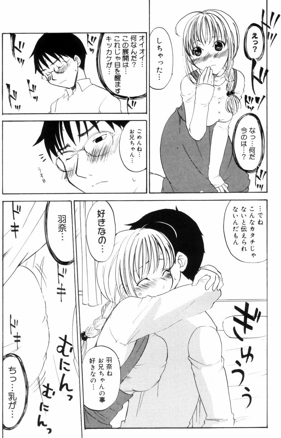 [Kitakawa Touta] OL Frustrations page 105 full