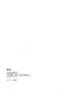 (Reitaisai 6) [Paranoia Cat (Fujiwara Shunichi)] Touhou Ukiyo Emaki - Kochiya Sanae (Touhou Project) [English] [CGrascal] - page 4