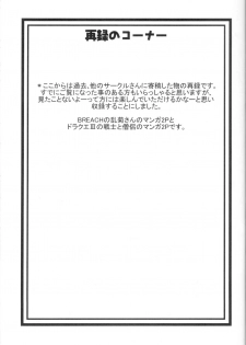 (C75) [Acid-Head (Murata.)] Reizoku Ouji | Subordinate Empress (Bleach, One Piece) [English] [SaHa] - page 12