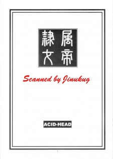 (C75) [Acid-Head (Murata.)] Reizoku Ouji | Subordinate Empress (Bleach, One Piece) [English] [SaHa] - page 2