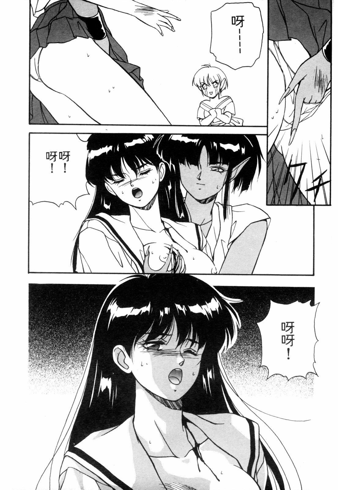 [Orikura Makoto] Heisei Oni Soushi MIDORI [Chinese] page 101 full