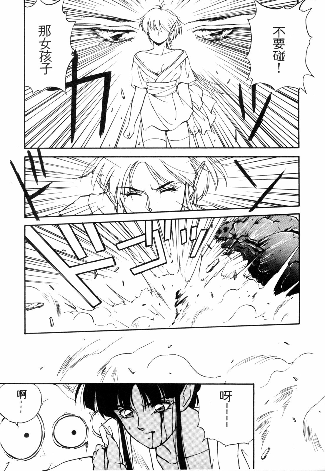 [Orikura Makoto] Heisei Oni Soushi MIDORI [Chinese] page 104 full