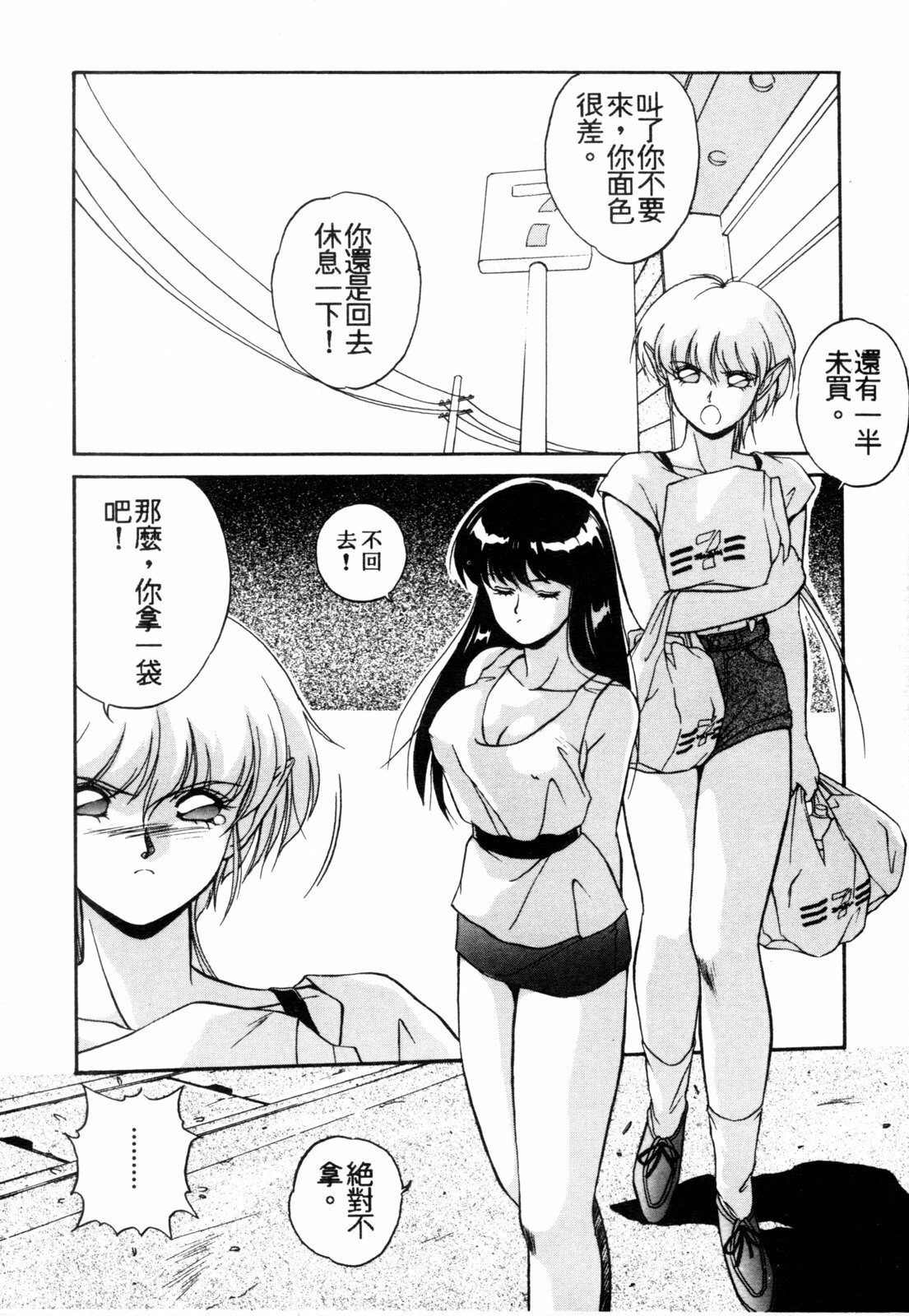 [Orikura Makoto] Heisei Oni Soushi MIDORI [Chinese] page 107 full