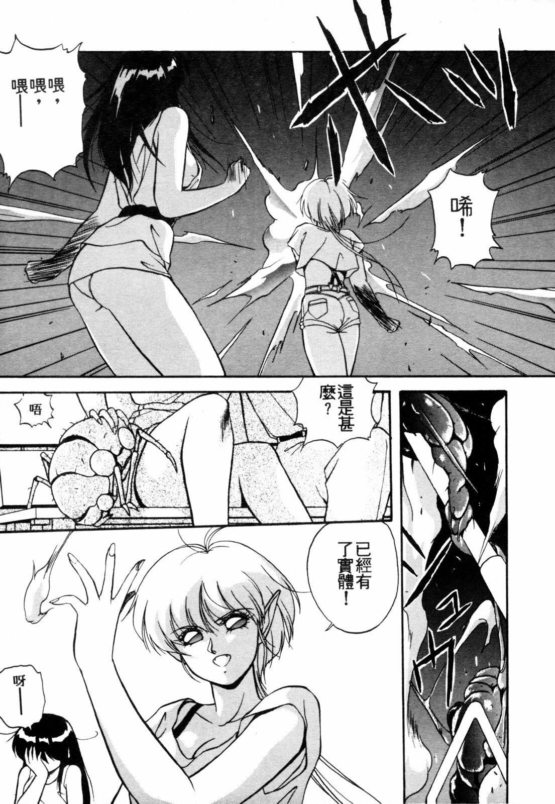 [Orikura Makoto] Heisei Oni Soushi MIDORI [Chinese] page 112 full