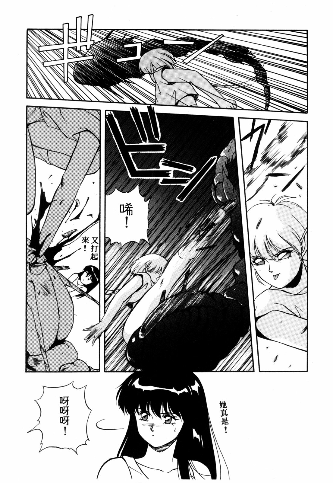 [Orikura Makoto] Heisei Oni Soushi MIDORI [Chinese] page 114 full