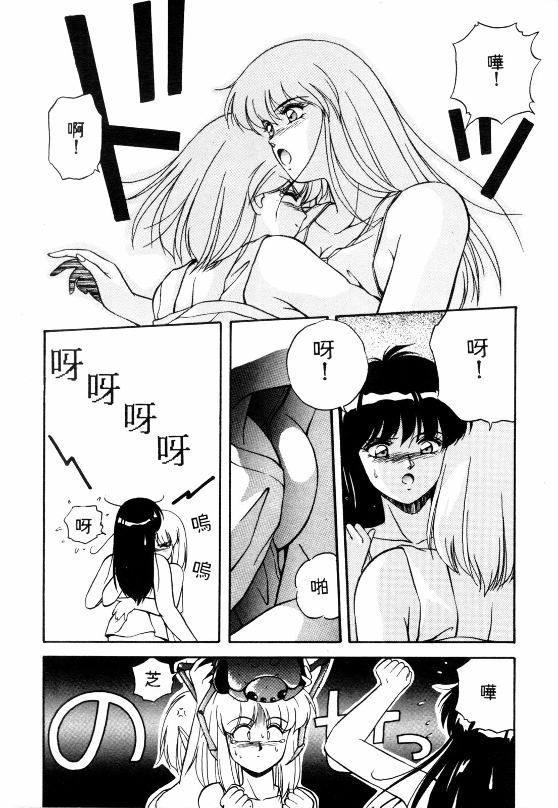 [Orikura Makoto] Heisei Oni Soushi MIDORI [Chinese] page 116 full