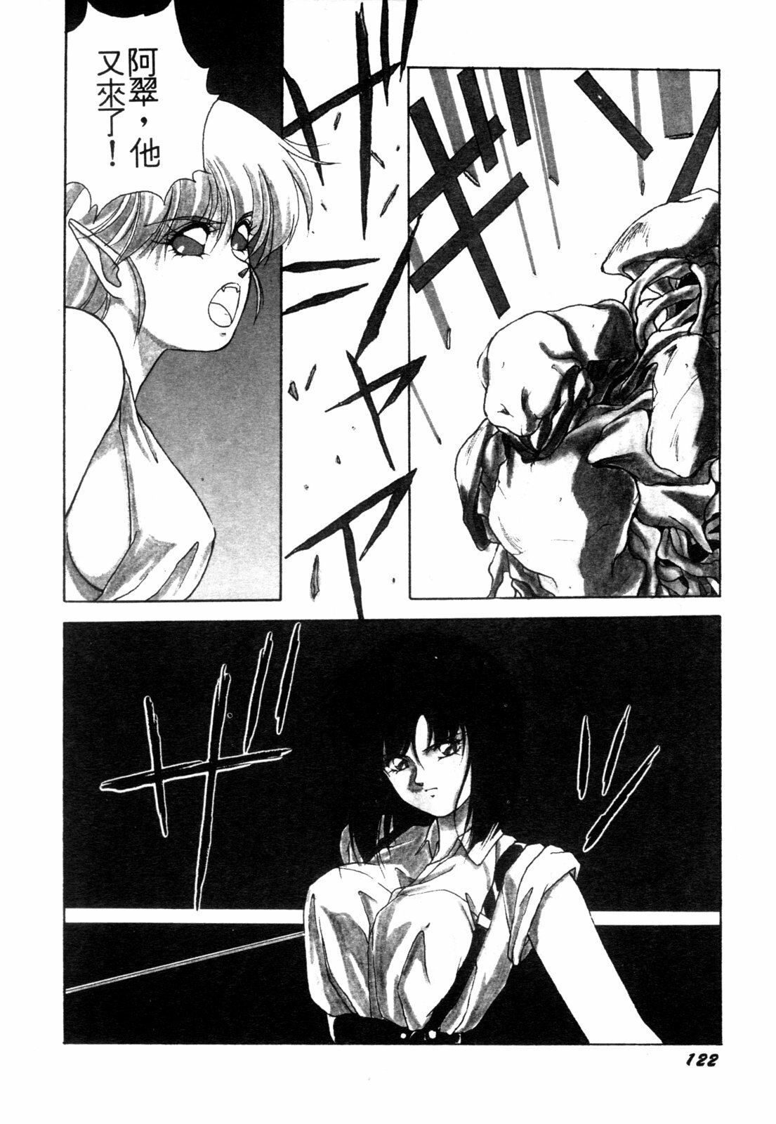 [Orikura Makoto] Heisei Oni Soushi MIDORI [Chinese] page 125 full