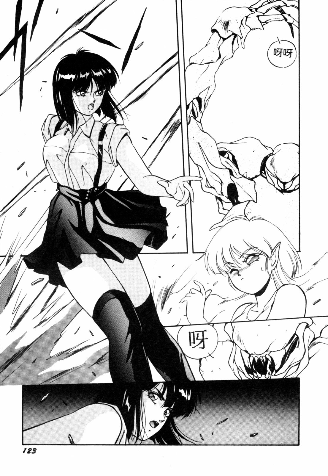 [Orikura Makoto] Heisei Oni Soushi MIDORI [Chinese] page 126 full