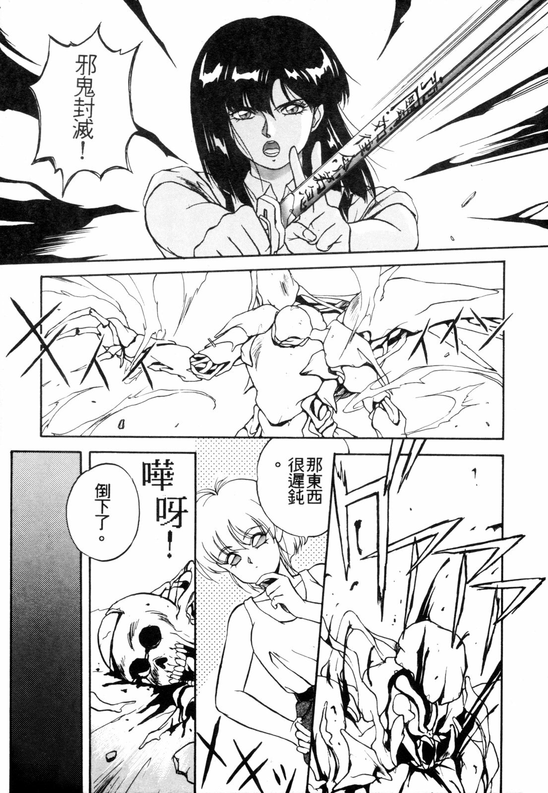 [Orikura Makoto] Heisei Oni Soushi MIDORI [Chinese] page 128 full