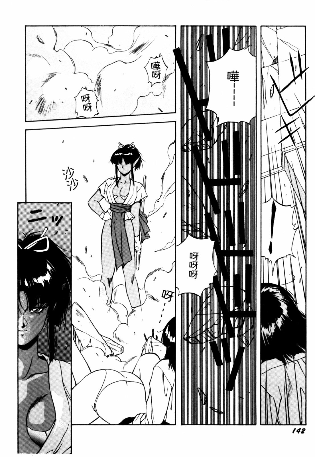[Orikura Makoto] Heisei Oni Soushi MIDORI [Chinese] page 145 full