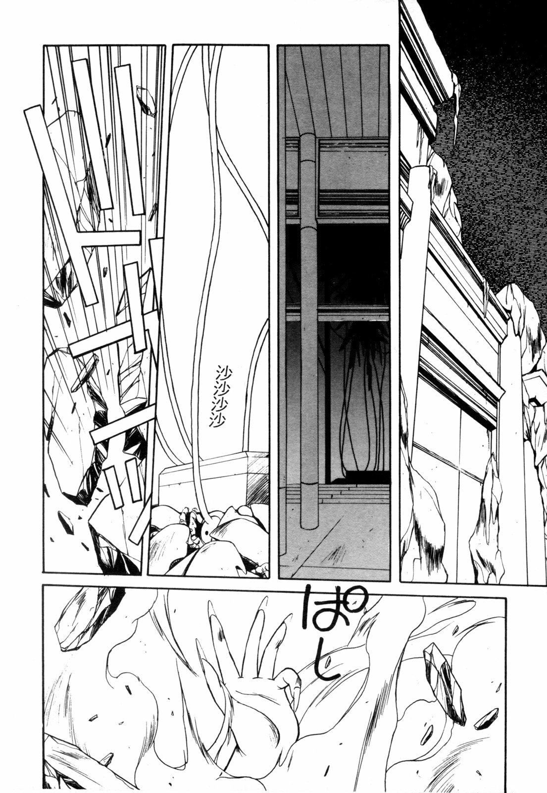 [Orikura Makoto] Heisei Oni Soushi MIDORI [Chinese] page 153 full