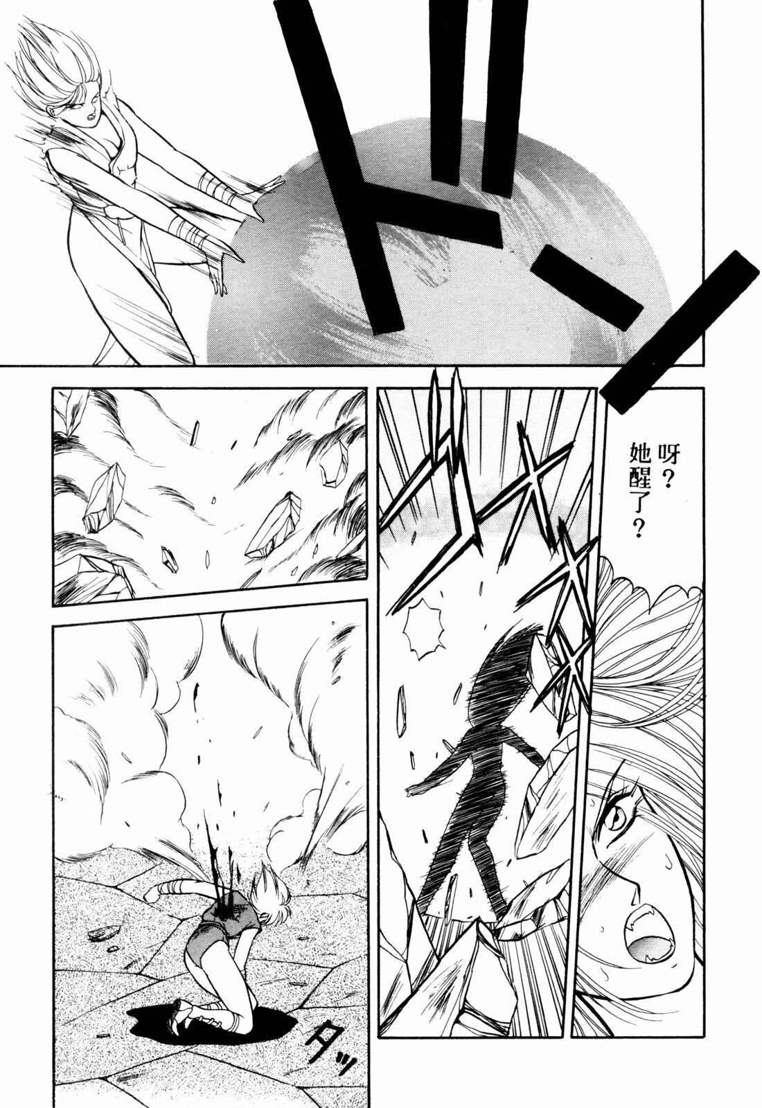 [Orikura Makoto] Rairai Youma Kitan! [Chinese] page 109 full