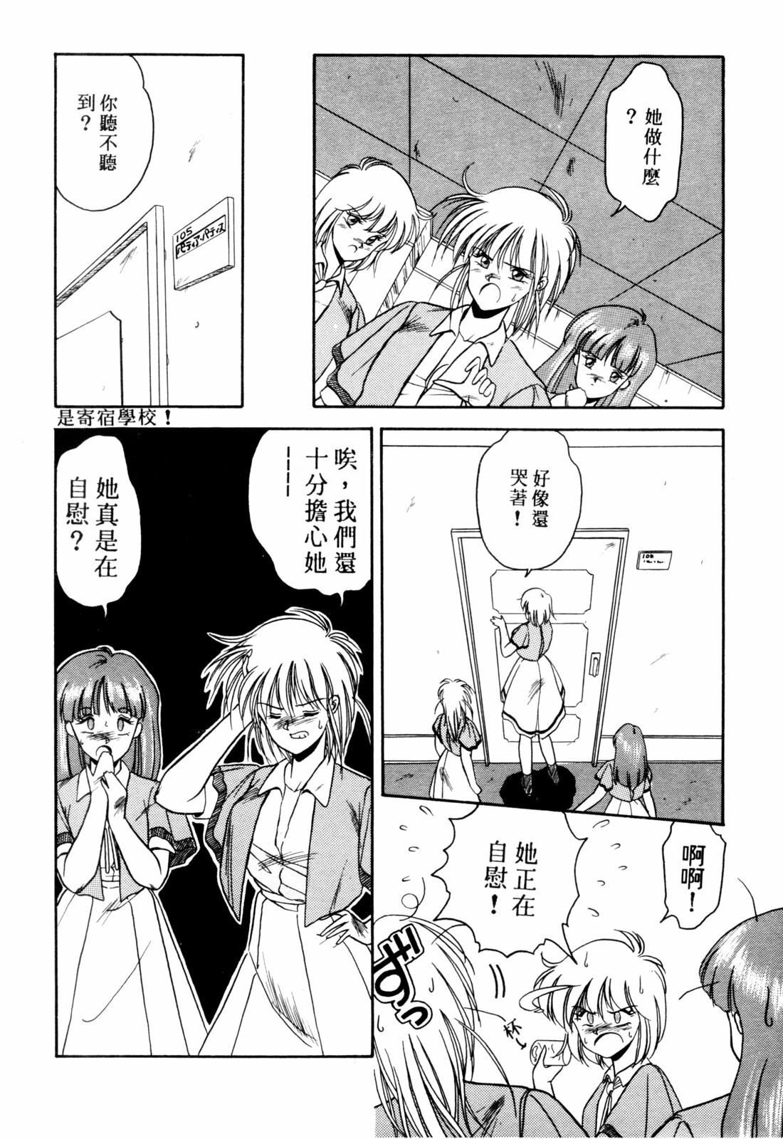 [Orikura Makoto] Rairai Youma Kitan! [Chinese] page 116 full
