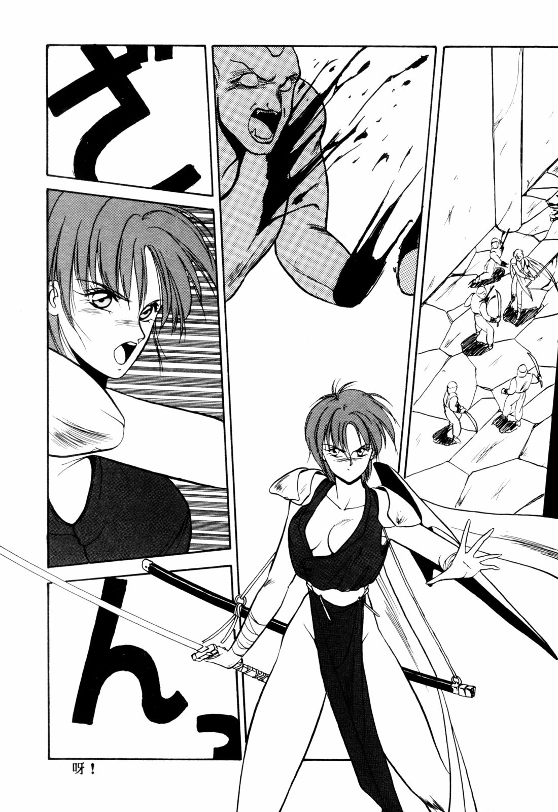 [Orikura Makoto] Rairai Youma Kitan! [Chinese] page 90 full