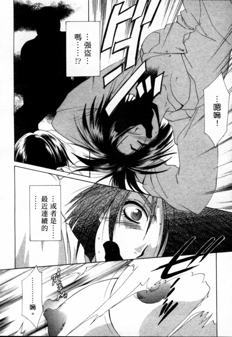 [Mikuni Saho] Tojita Kioku Yoru ni Naku Tori | 美麗的回憶 [Chinese] page 105 full