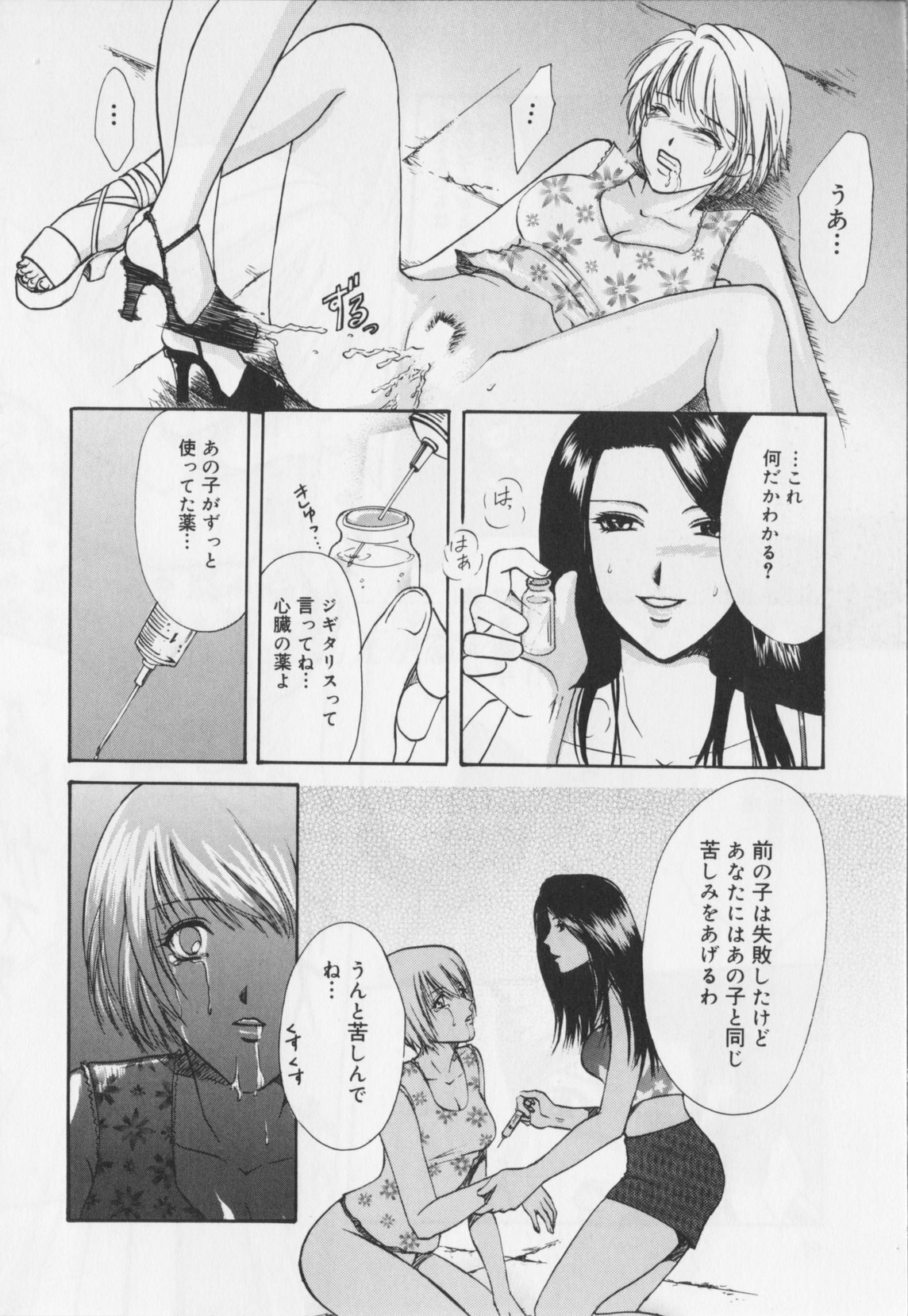 [Hiryu Takahiro]Kaichou no oshigoto page 100 full