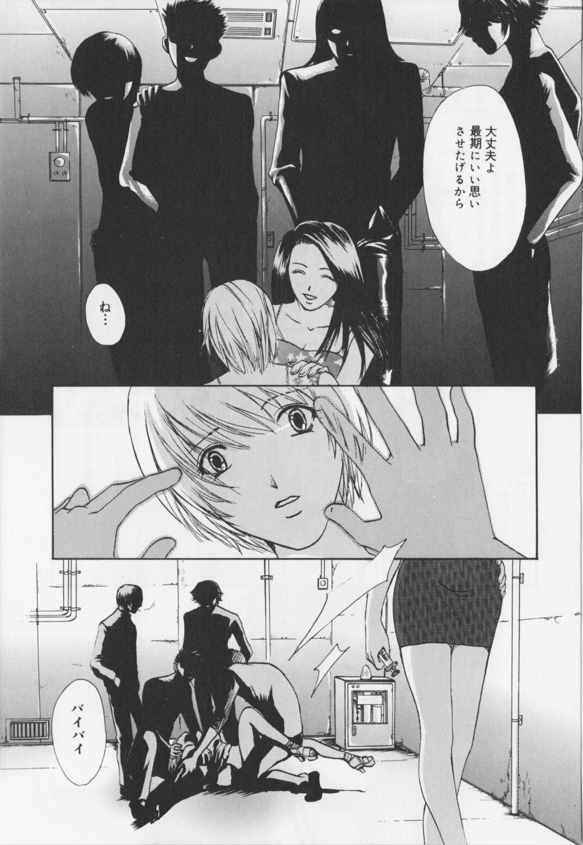 [Hiryu Takahiro]Kaichou no oshigoto page 101 full