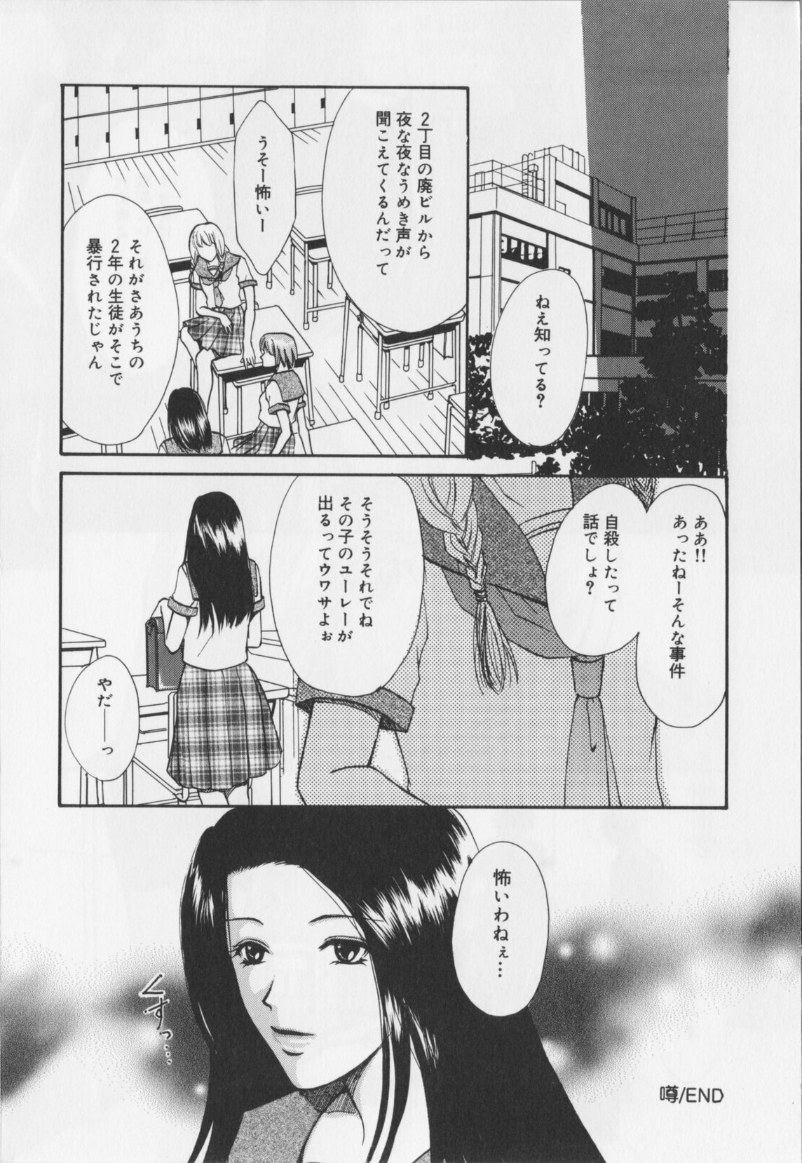 [Hiryu Takahiro]Kaichou no oshigoto page 102 full