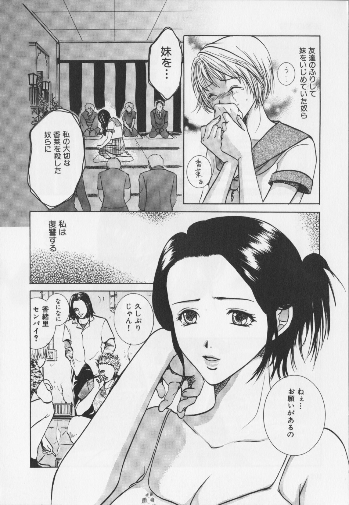 [Hiryu Takahiro]Kaichou no oshigoto page 106 full