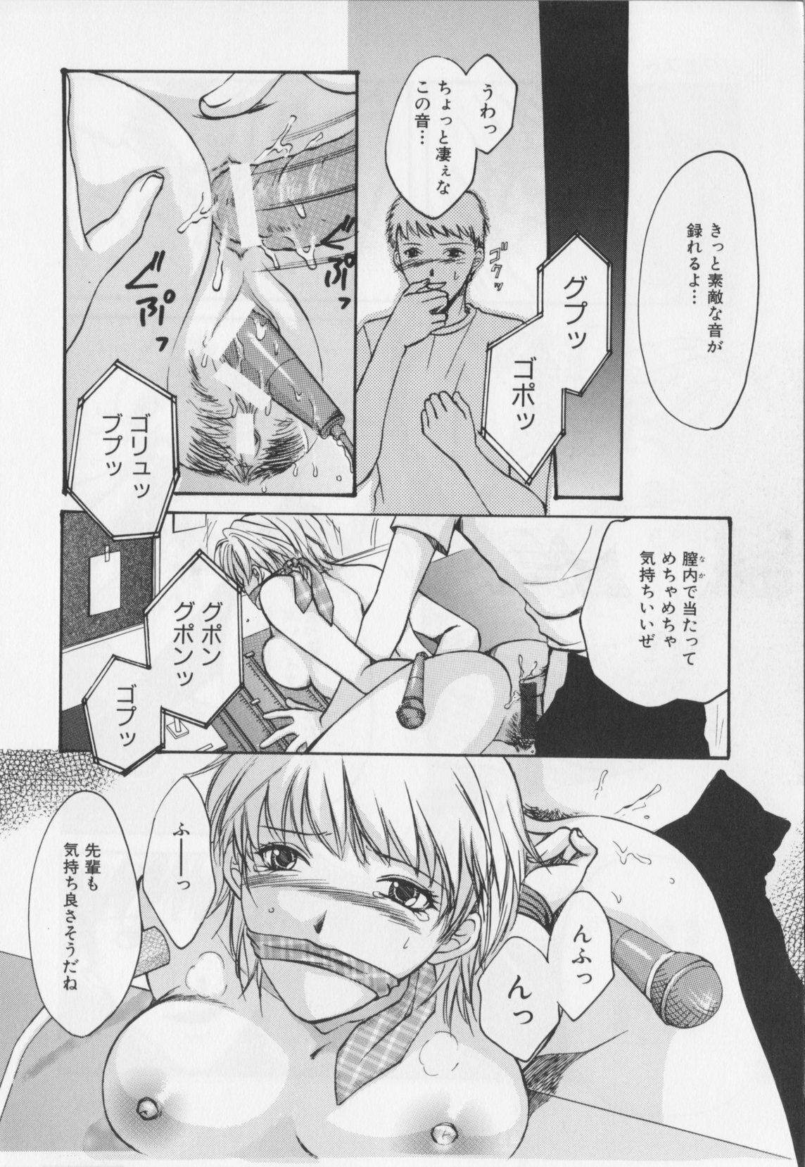 [Hiryu Takahiro]Kaichou no oshigoto page 130 full