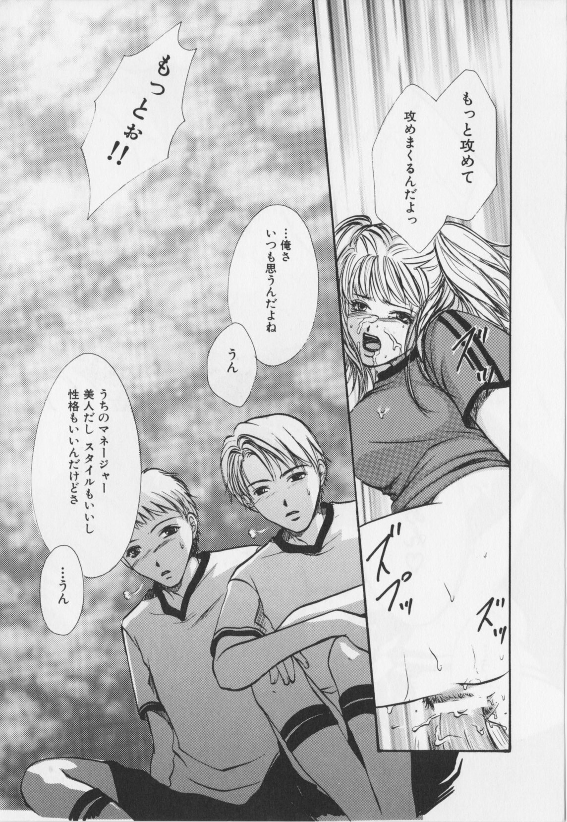 [Hiryu Takahiro]Kaichou no oshigoto page 149 full