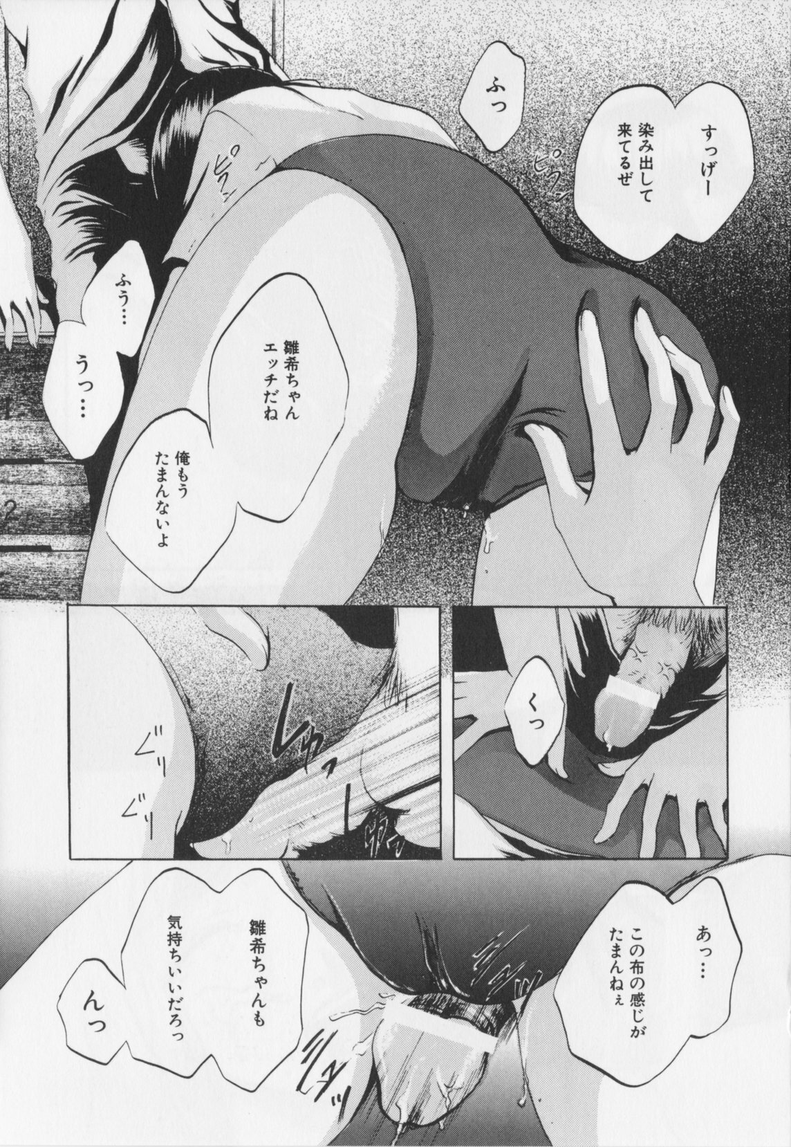 [Hiryu Takahiro]Kaichou no oshigoto page 81 full