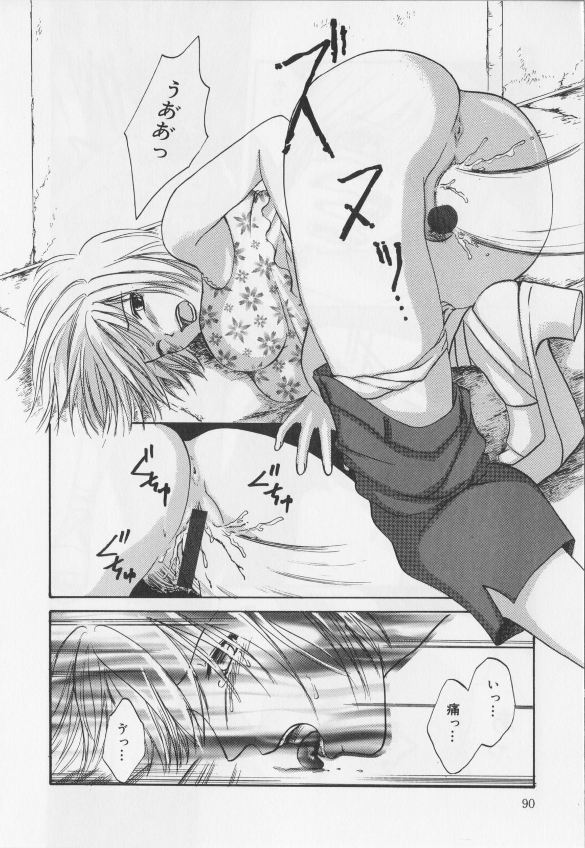 [Hiryu Takahiro]Kaichou no oshigoto page 92 full