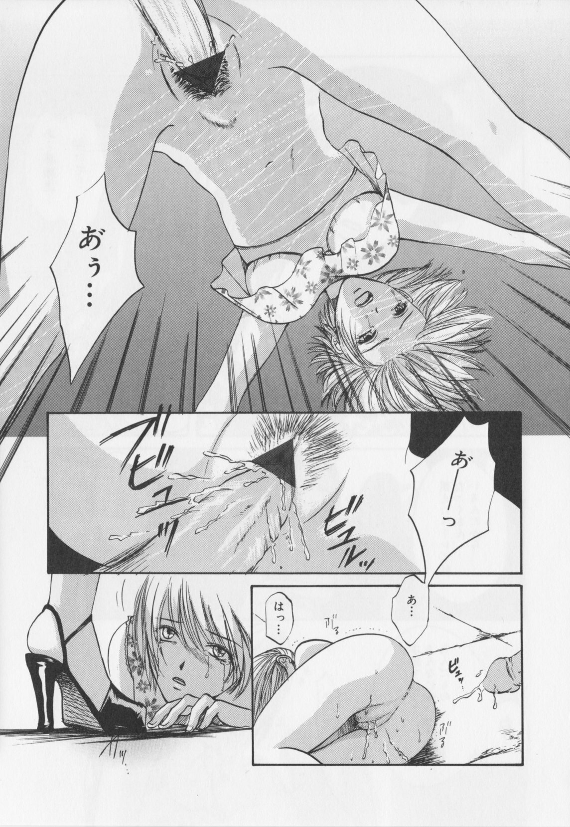 [Hiryu Takahiro]Kaichou no oshigoto page 93 full