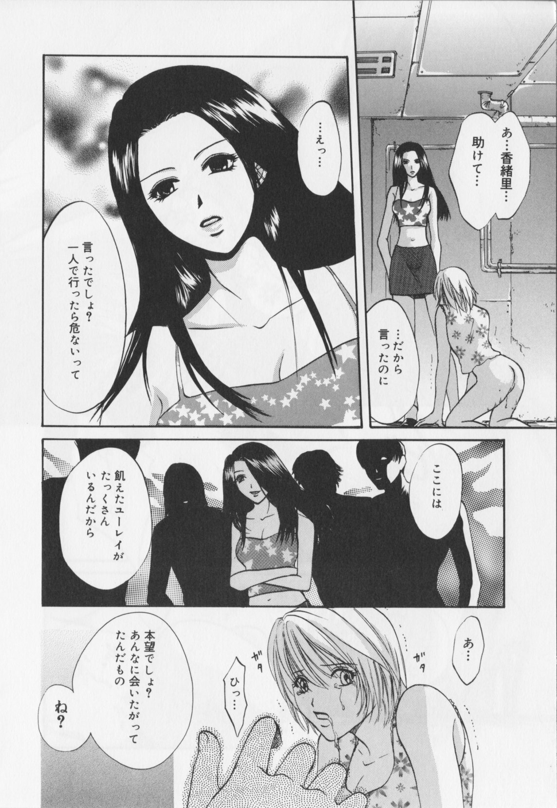 [Hiryu Takahiro]Kaichou no oshigoto page 94 full