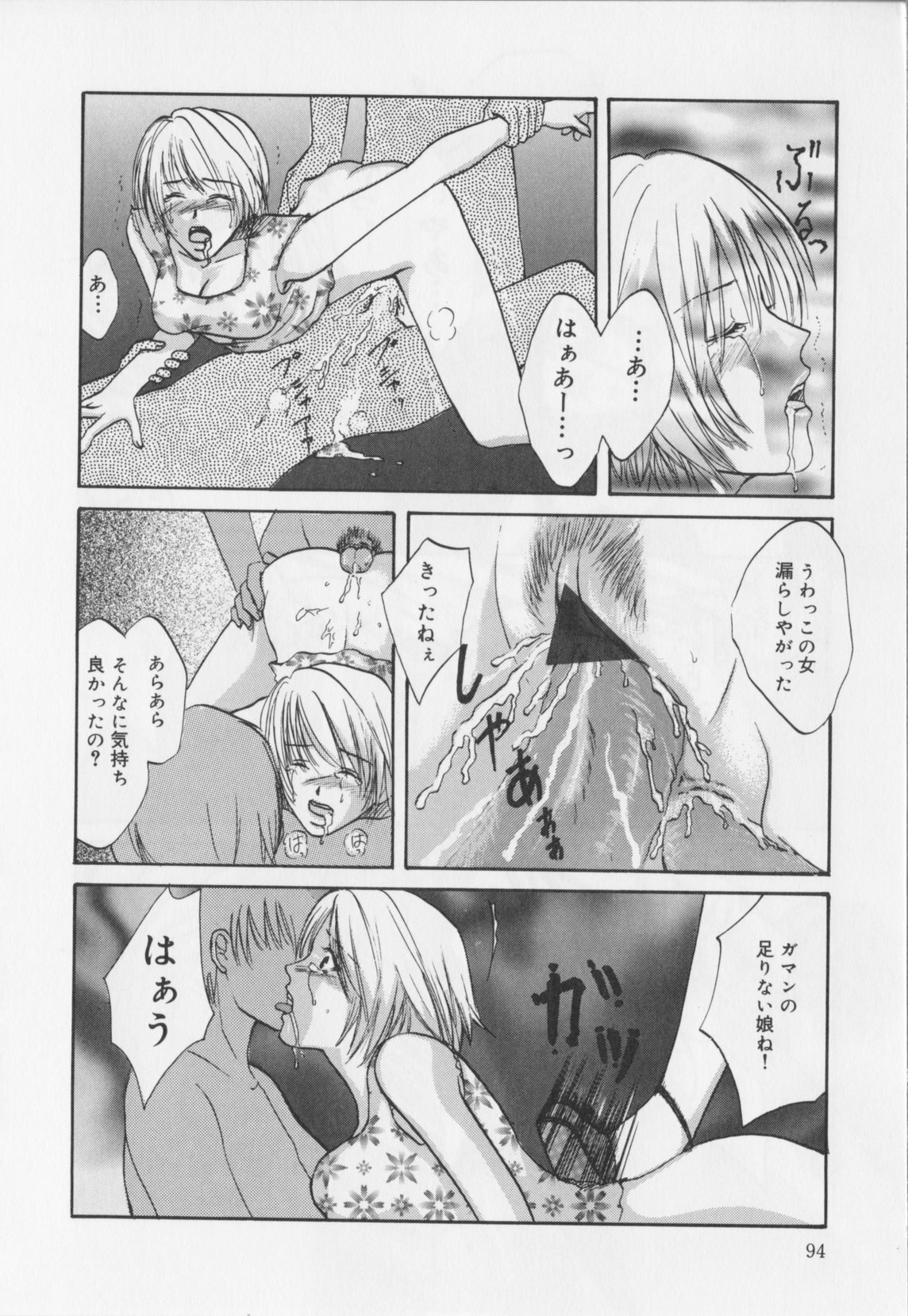 [Hiryu Takahiro]Kaichou no oshigoto page 96 full