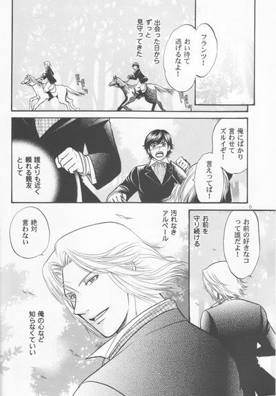 Fammefatale page 3 full