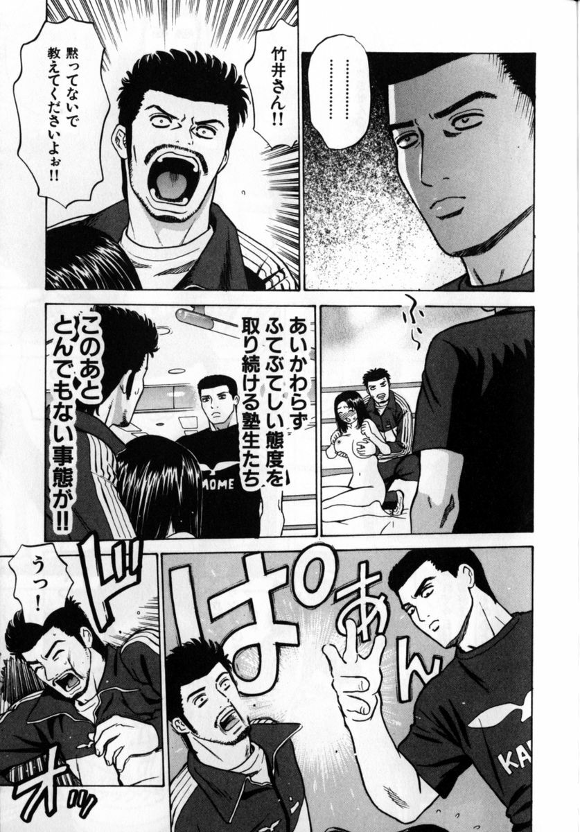 [Grace] Grace no G Spot page 33 full