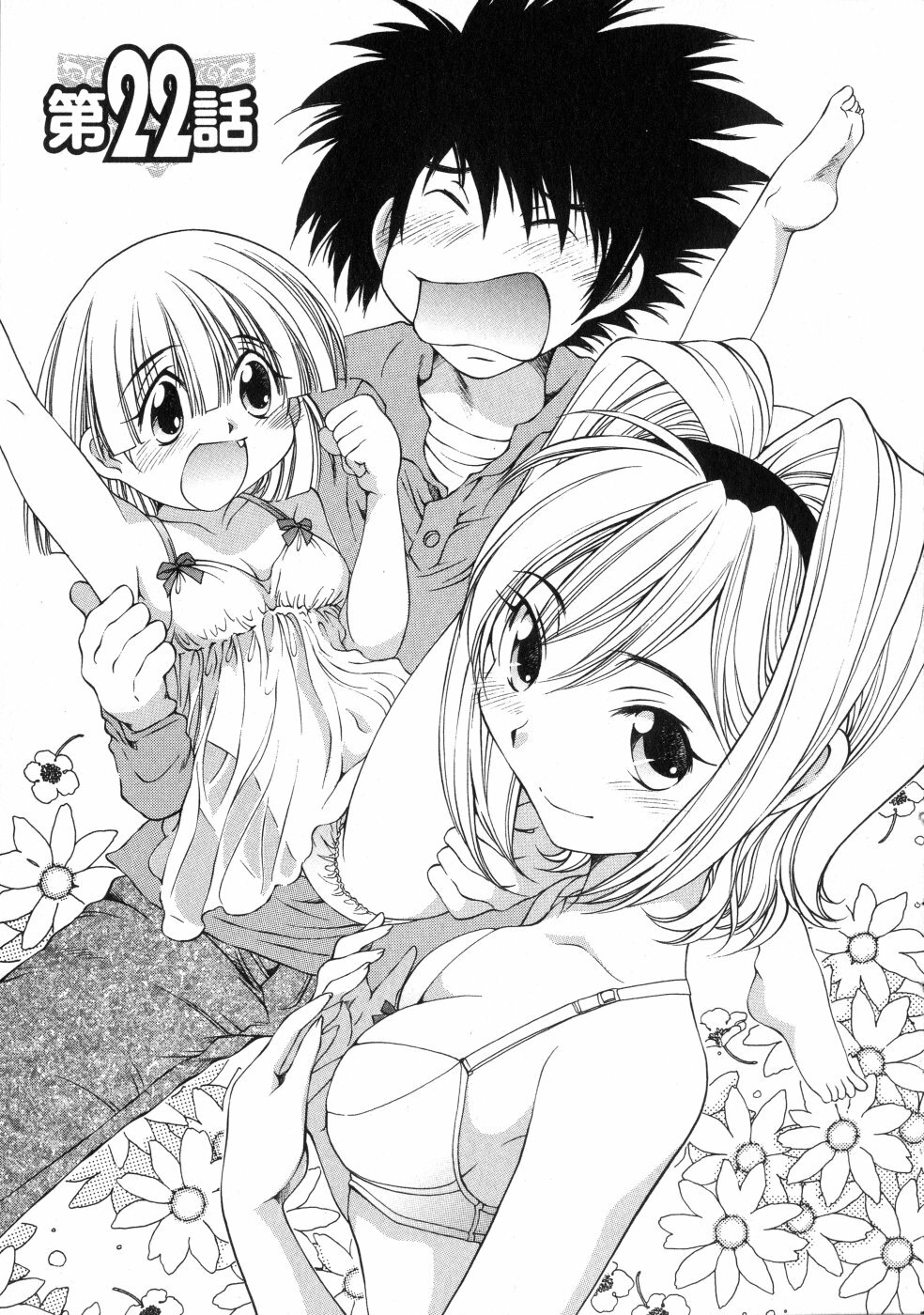 [Sano Takashi] LinPara! - Lingerie Paradise! 3 page 110 full