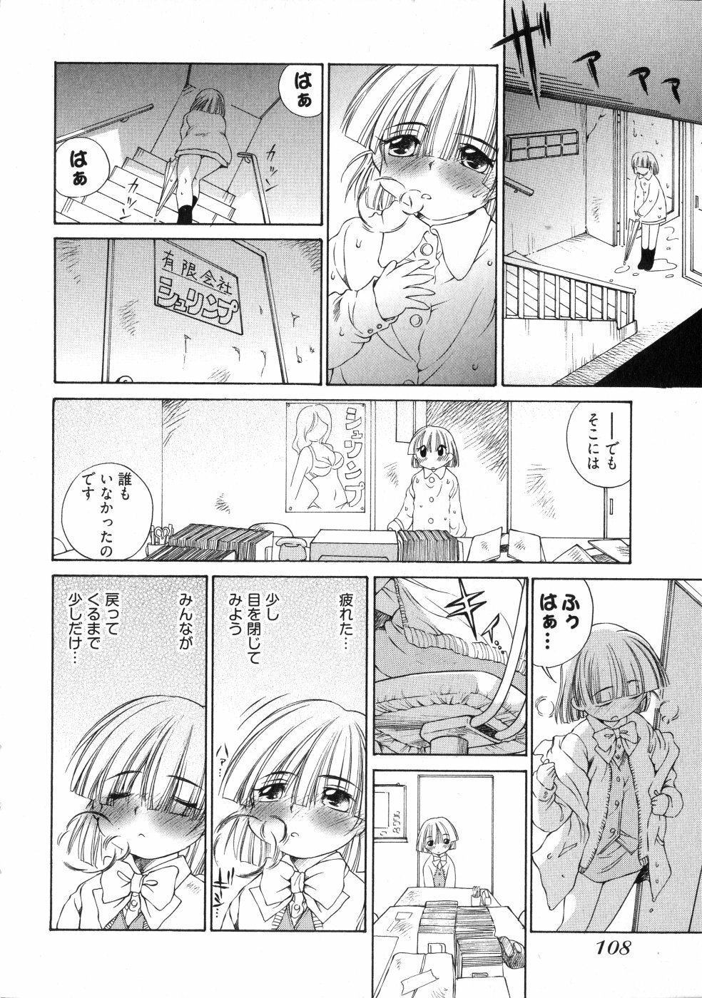 [Sano Takashi] LinPara! - Lingerie Paradise! 3 page 113 full