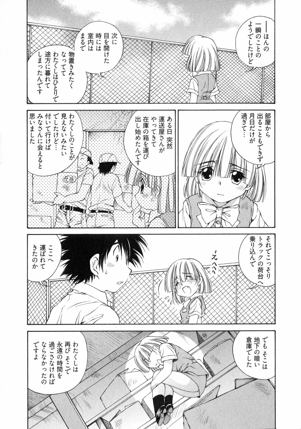 [Sano Takashi] LinPara! - Lingerie Paradise! 3 page 114 full