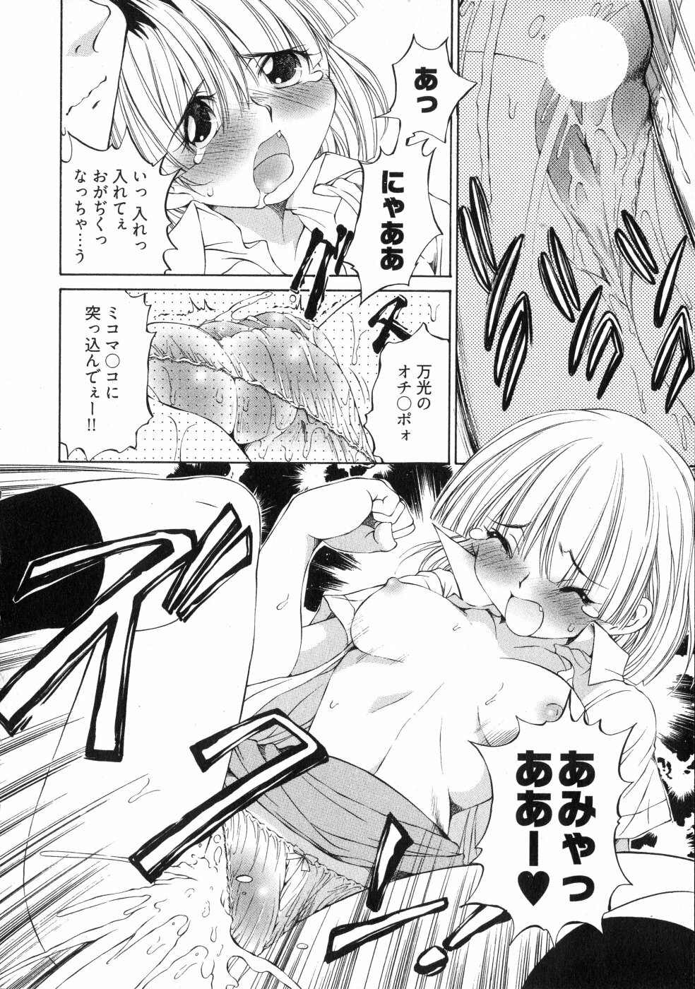 [Sano Takashi] LinPara! - Lingerie Paradise! 3 page 119 full