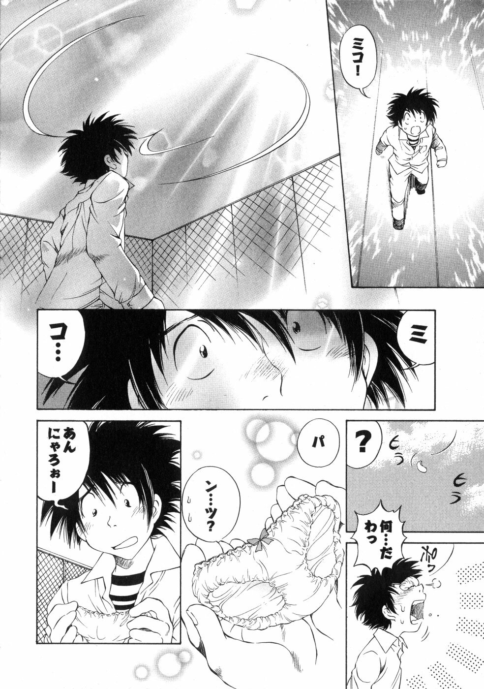 [Sano Takashi] LinPara! - Lingerie Paradise! 3 page 125 full