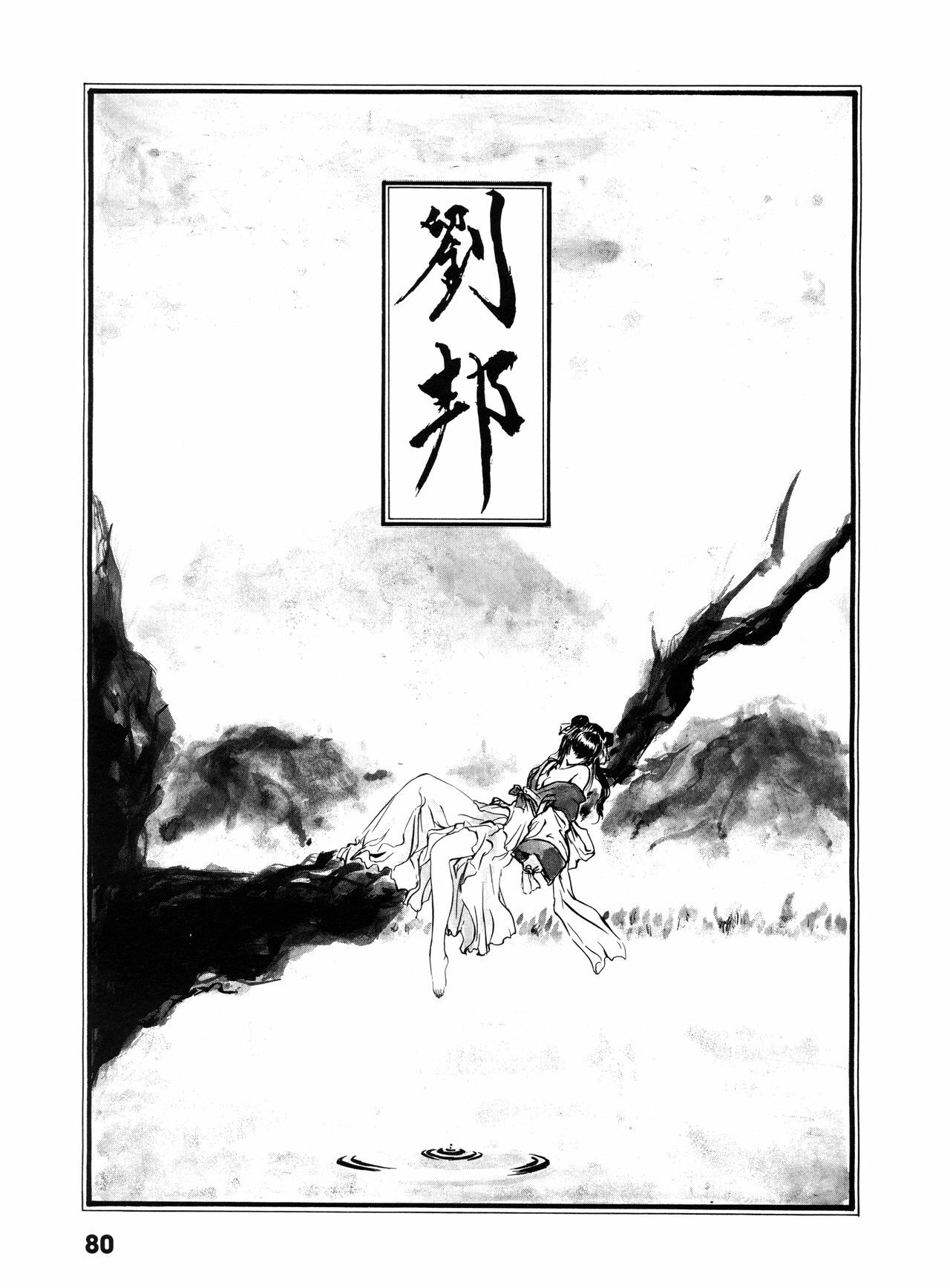 [Utatane Hiroyuki] Countdown - Sex Bombs [English] page 79 full
