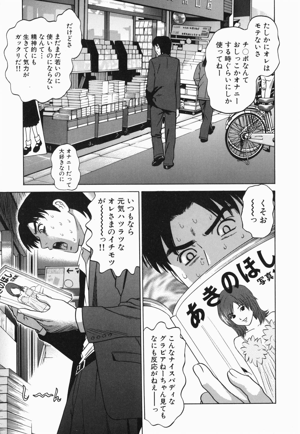[Grace] Ecchi Danketsu page 101 full