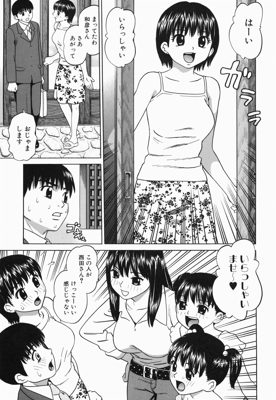 [Grace] Ecchi Danketsu page 121 full