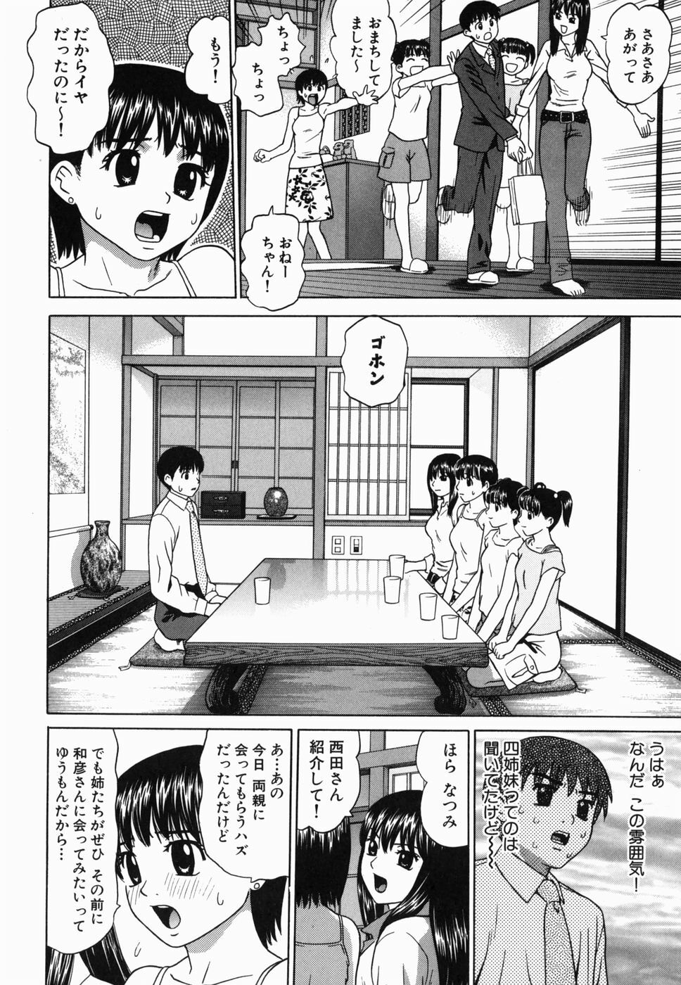 [Grace] Ecchi Danketsu page 122 full