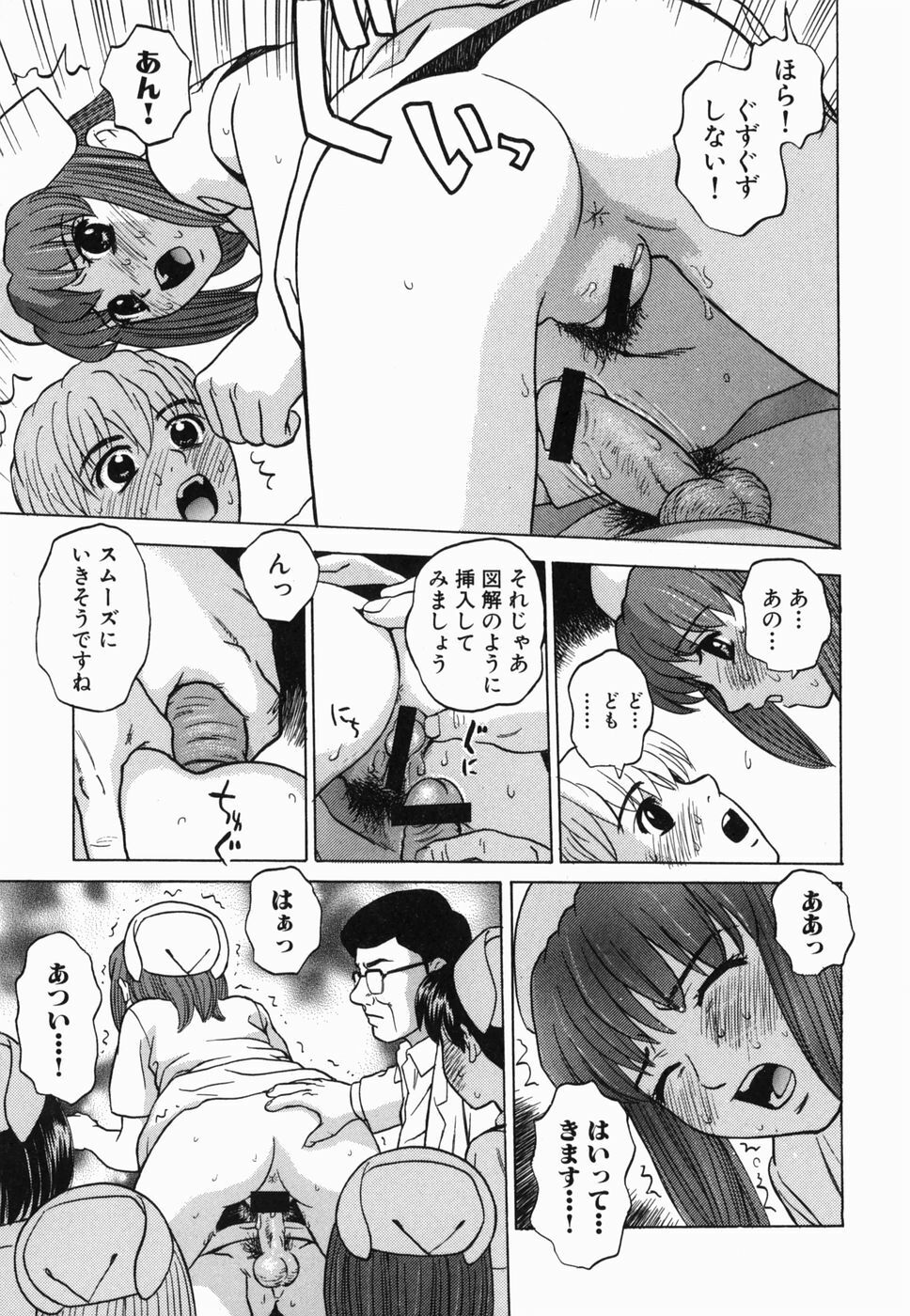 [Grace] Ecchi Danketsu page 21 full