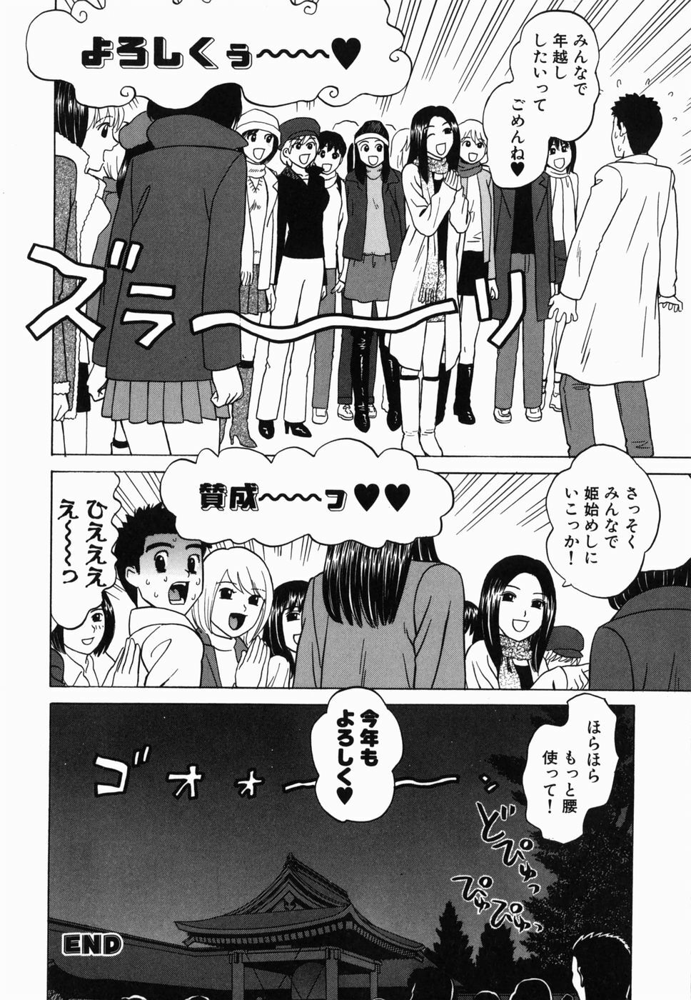 [Grace] Ecchi Danketsu page 78 full