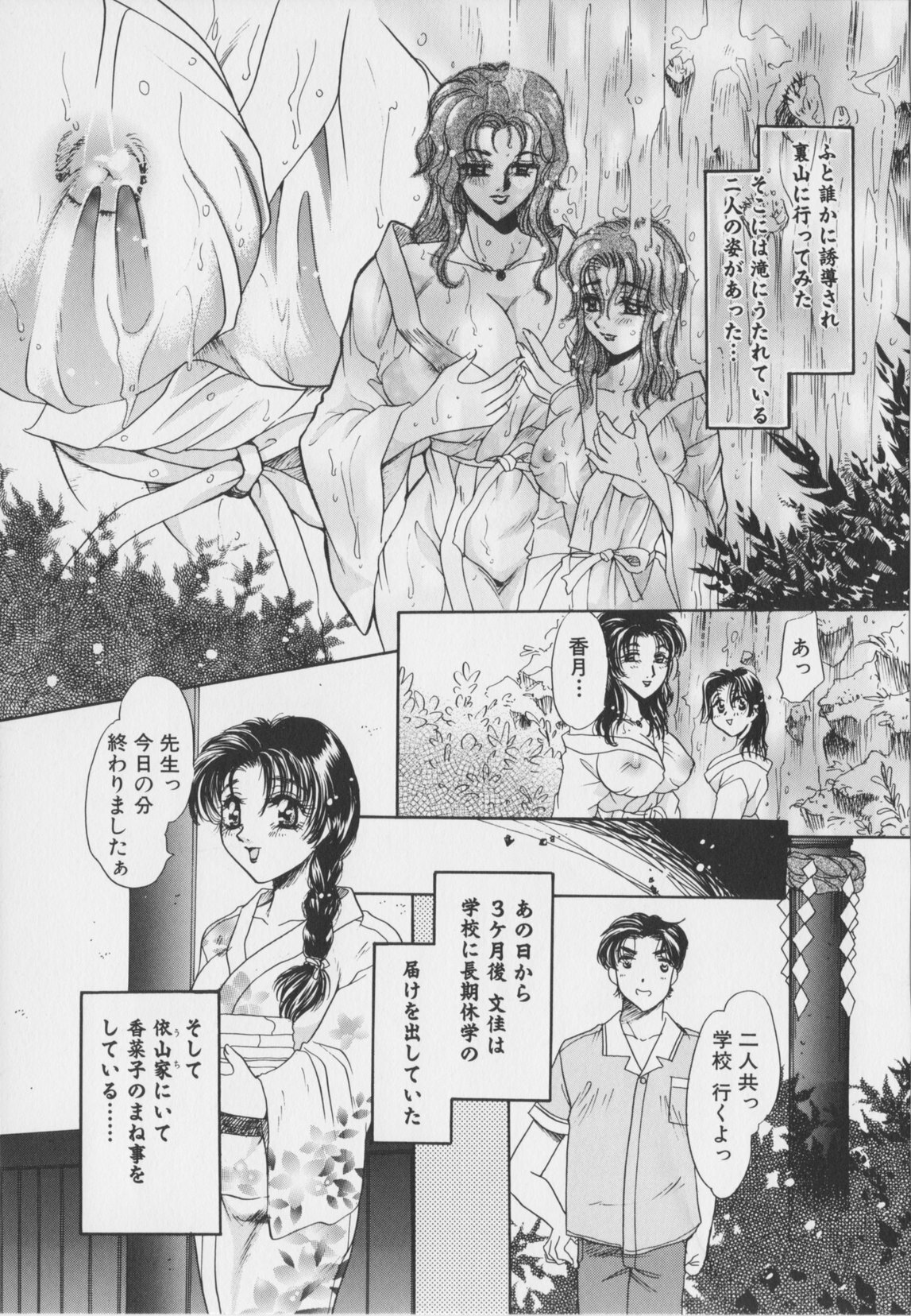 [Matsuzaka Rea]Senya Choukyou page 125 full